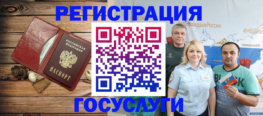 прописка для военкомата в Заполярном