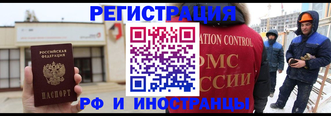 временная регистрация купить в Заполярном